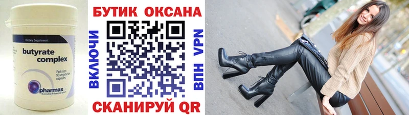 МЕГА сайт  Бузулук  Бутират Butirat 