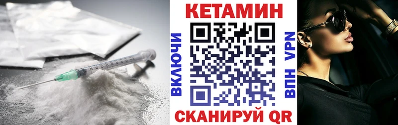 Кетамин ketamine  Бузулук 