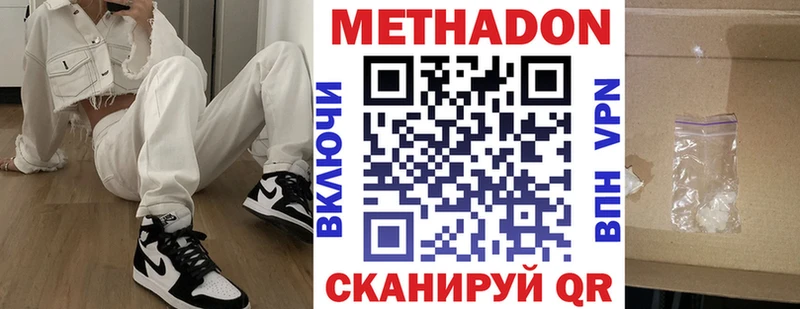 МЕТАДОН methadone Бузулук